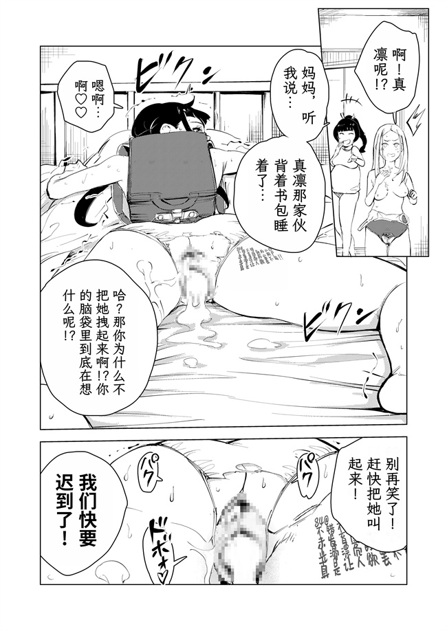 邪恶帝合集本子之[もっこりはん] 40歳の魔法使い3