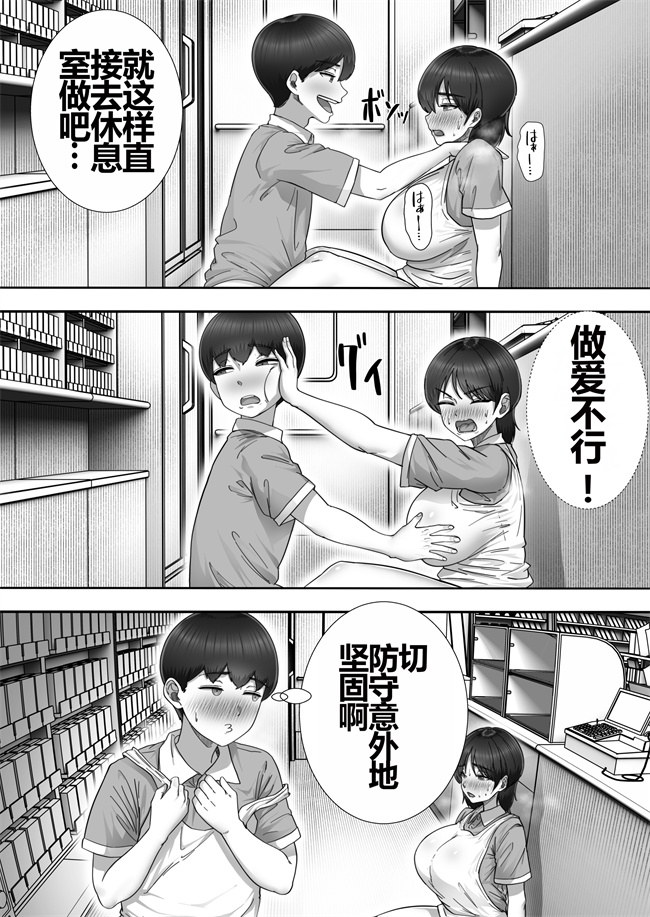 里番肉控本子之デリヘルかーちゃん2～大好きなかーちゃんとバイト先でヤりまくる話