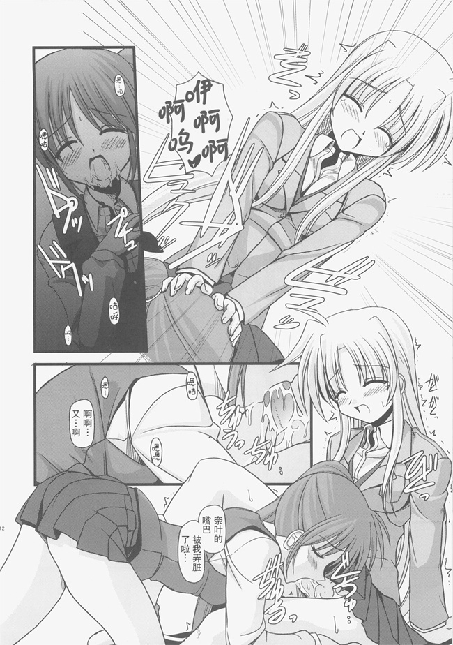 色列魔幻本子之魔法少女リリカルなのは