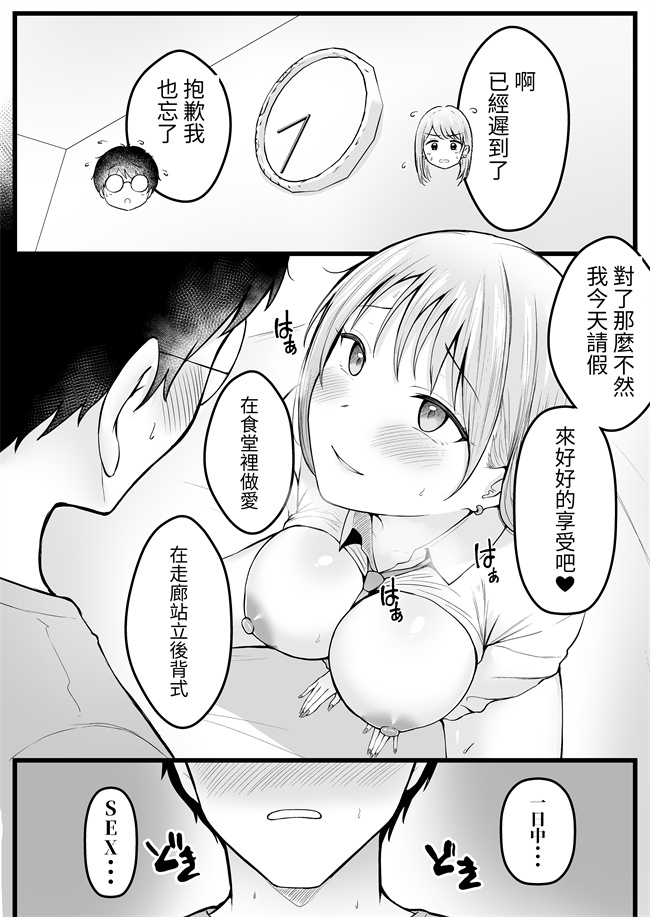 侵犯本子之女子寮管理人の僕はギャル寮生に振り回されてます