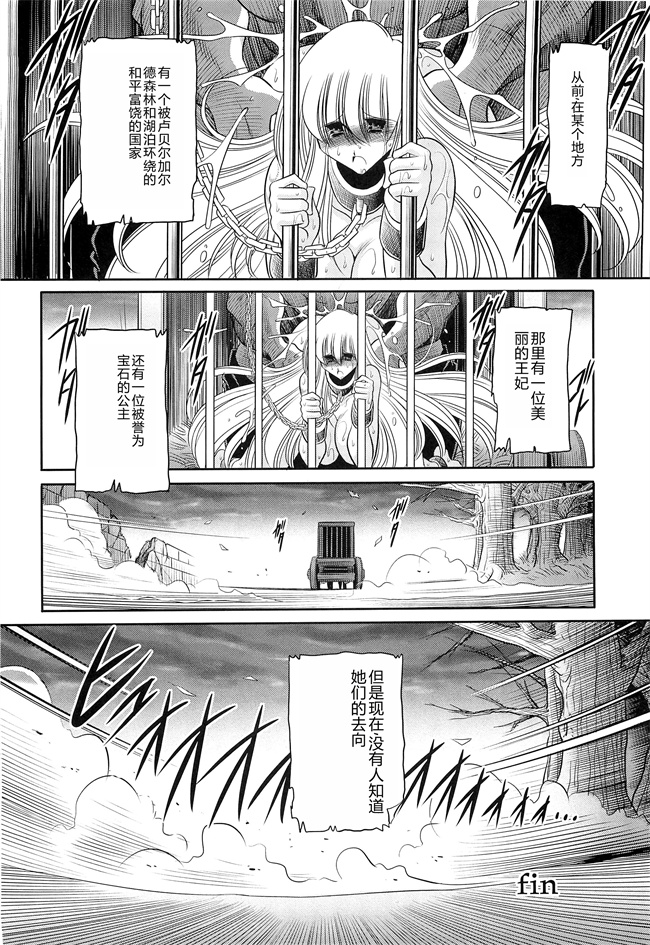 狂三本子之[サークル太平天国(堀川悟郎)]犯され姫 三章