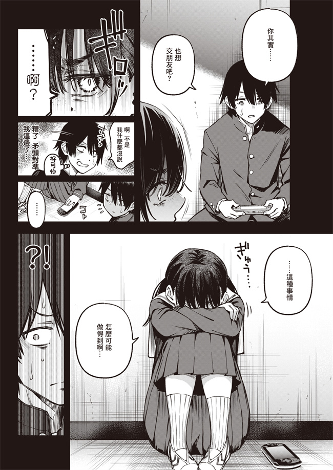 触手本子之陰キャ同士のセックスが一番エロいよね