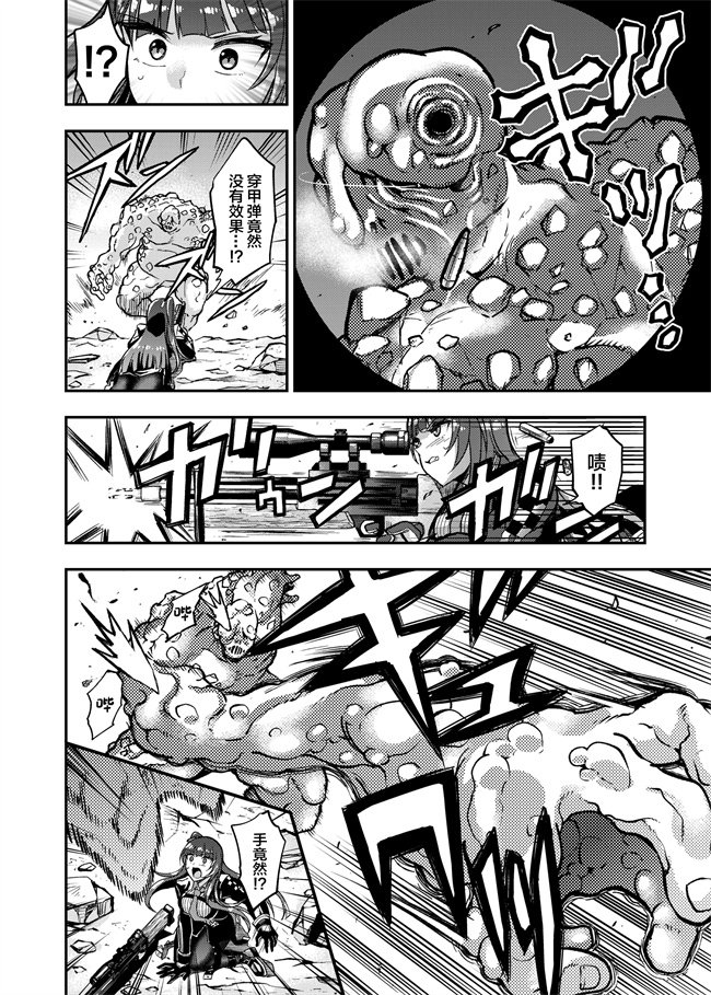 里番漫画之丸呑まれわーちゃん