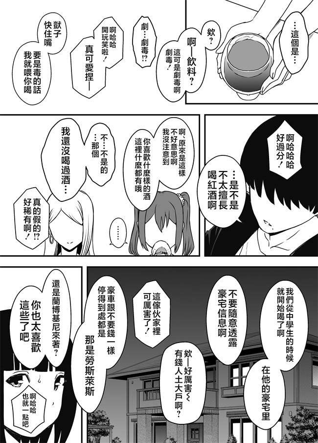 里库番之[せなか] 義理の姉との7日間生活-5 上