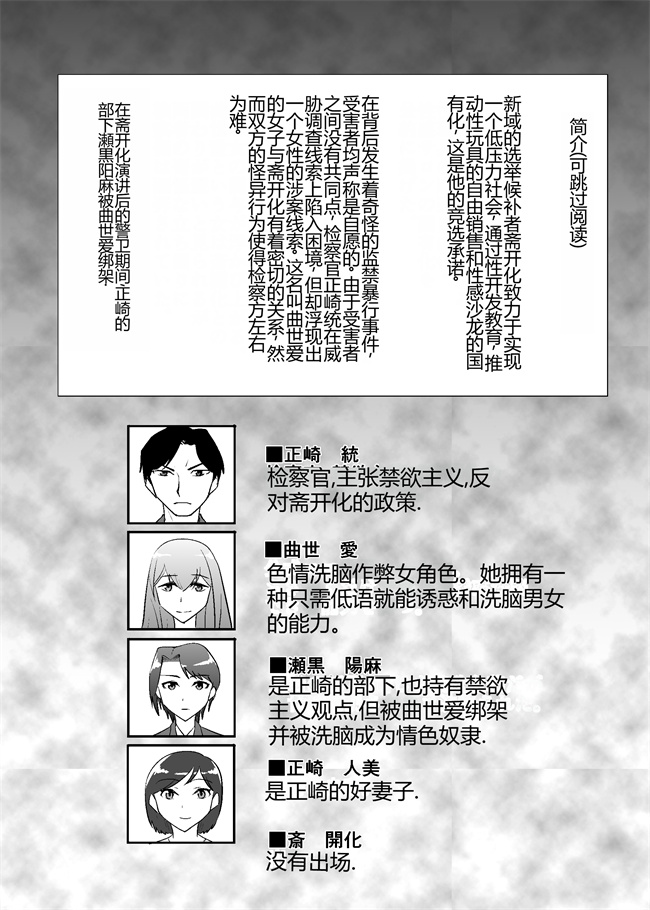 便器本子之拘束快感洗脳に堕ちる検察官たち