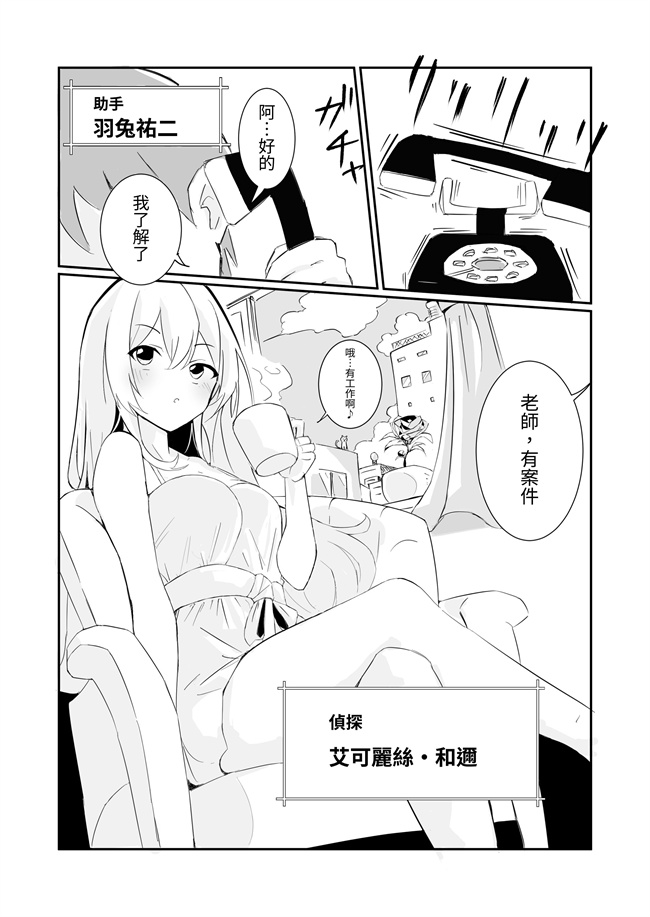 邪恶帝之100日後に快楽堕ちする不感な名探偵