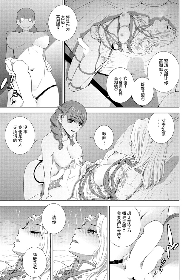本子库之[志乃武丹英] 義妹のお友達