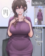 全彩本子之隣に越