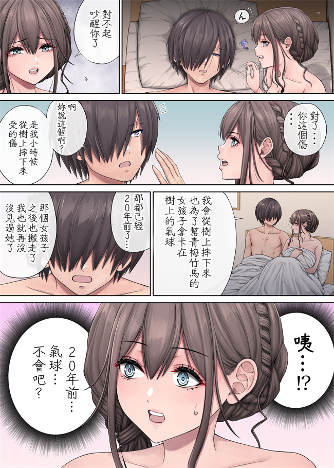 全彩本子之隣に越してきたむっちりな女性がなぜか俺とHしたがるんだが