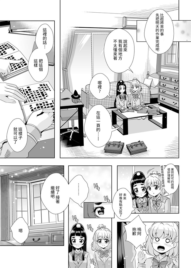 全彩里番少女本子之[MirrorWorld (未鏡)] 星の