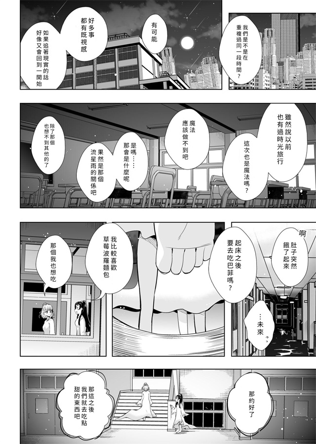 全彩里番少女本子之[MirrorWorld (未鏡)] 星の