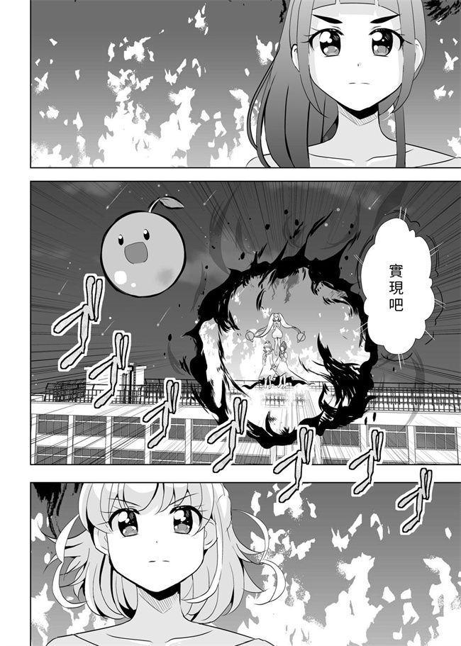 全彩里番少女本子之[MirrorWorld (未鏡)] 星の