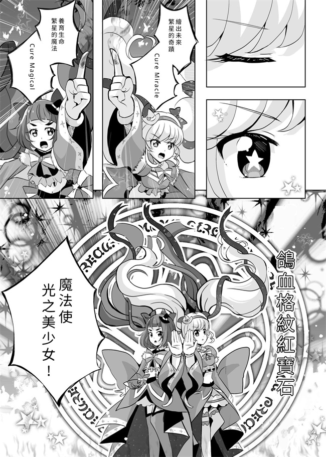 全彩里番少女本子之[MirrorWorld (未鏡)] 星の