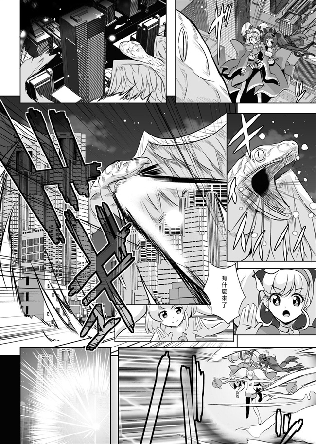 全彩里番少女本子之[MirrorWorld (未鏡)] 星の