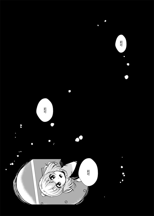 全彩里番少女本子之[MirrorWorld (未鏡)] 星の