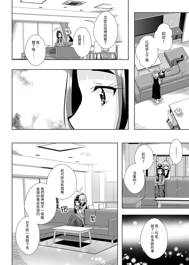 全彩里番少女本子之[MirrorWorld (未鏡)] 星の