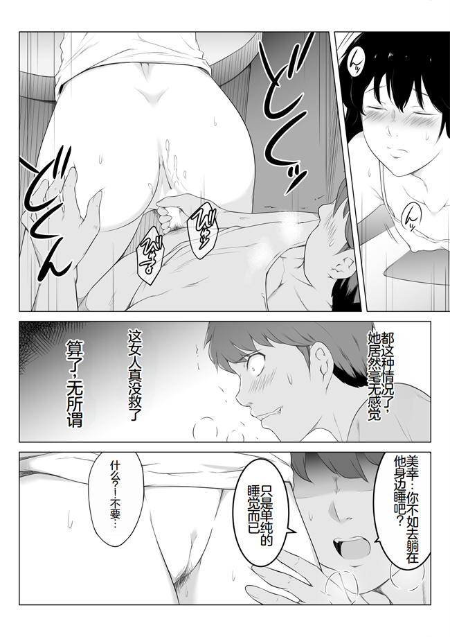 里番少女本子之俺のマグロ嫁が他の男でオーガズムに達してしまった話