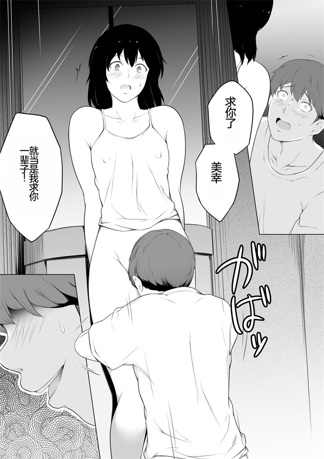 里番少女本子之俺のマグロ嫁が他の男でオーガズムに達してしまった話