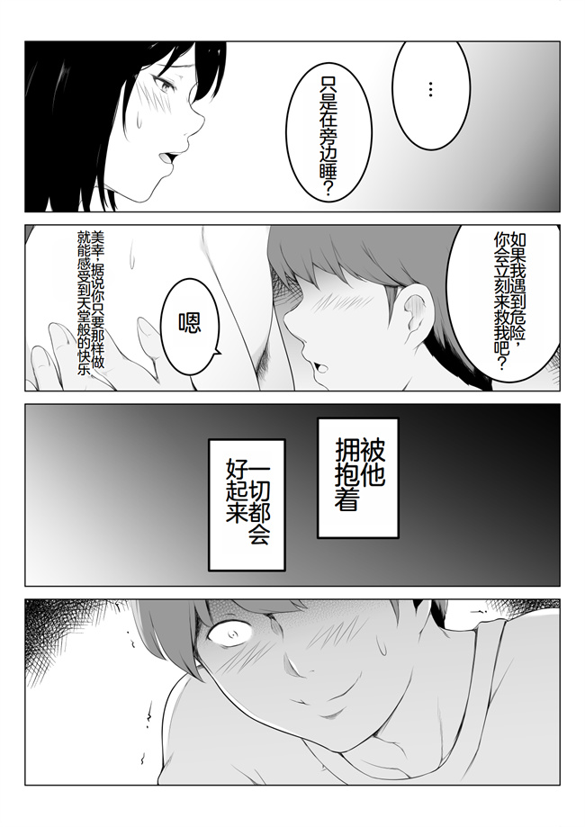 里番少女本子之俺のマグロ嫁が他の男でオーガズムに達してしまった話