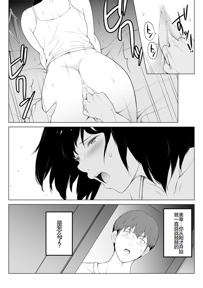 里番少女本子之俺のマグロ嫁が他の男でオーガズムに達してしまった話