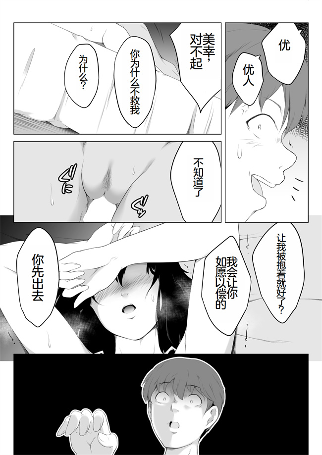 里番少女本子之俺のマグロ嫁が他の男でオーガズムに達してしまった話