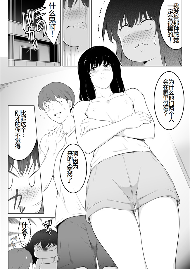 里番少女本子之俺のマグロ嫁が他の男でオーガズムに達してしまった話
