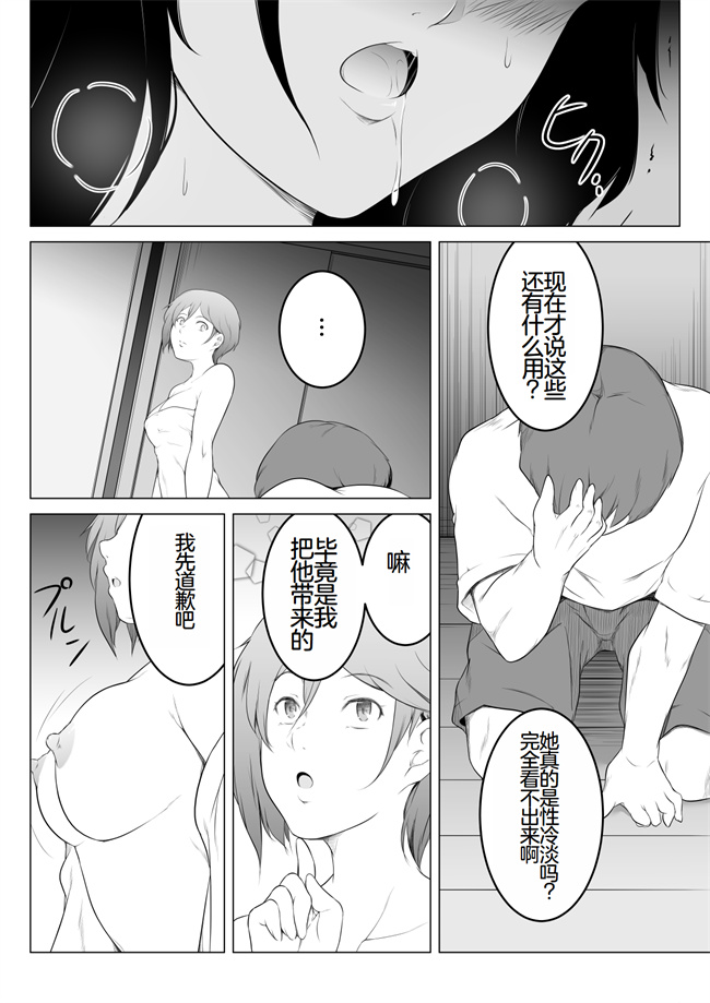 里番少女本子之俺のマグロ嫁が他の男でオーガズムに達してしまった話