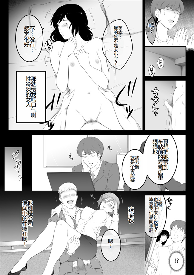 里番少女本子之俺のマグロ嫁が他の男でオーガズムに達してしまった話