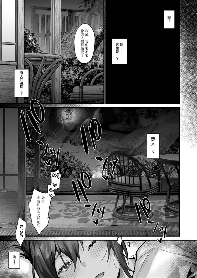 本子库h漫画之日焼け跡の娘と夫婦になったその夜、義母もうっかり孕ませてしまう夏