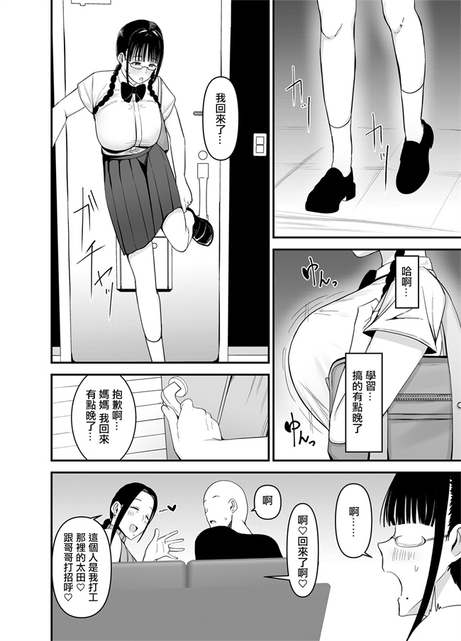 乳控本子之バイト先の人妻、秋山さん