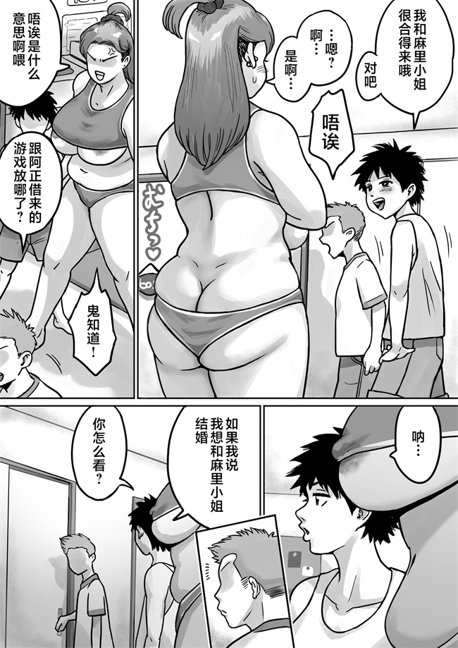 里番库乳控本子之[いちごクッキー] 恋人はヤンママ