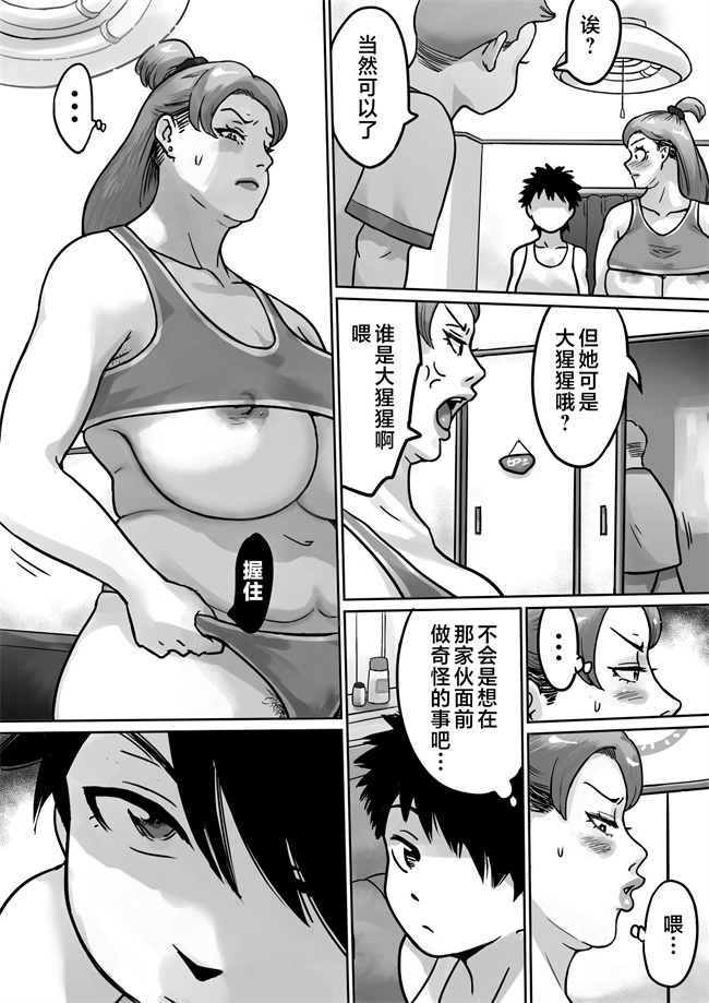 里番库乳控本子之[いちごクッキー] 恋人はヤンママ