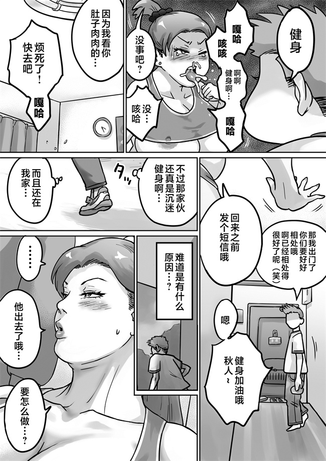 里番库乳控本子之[いちごクッキー] 恋人はヤンママ