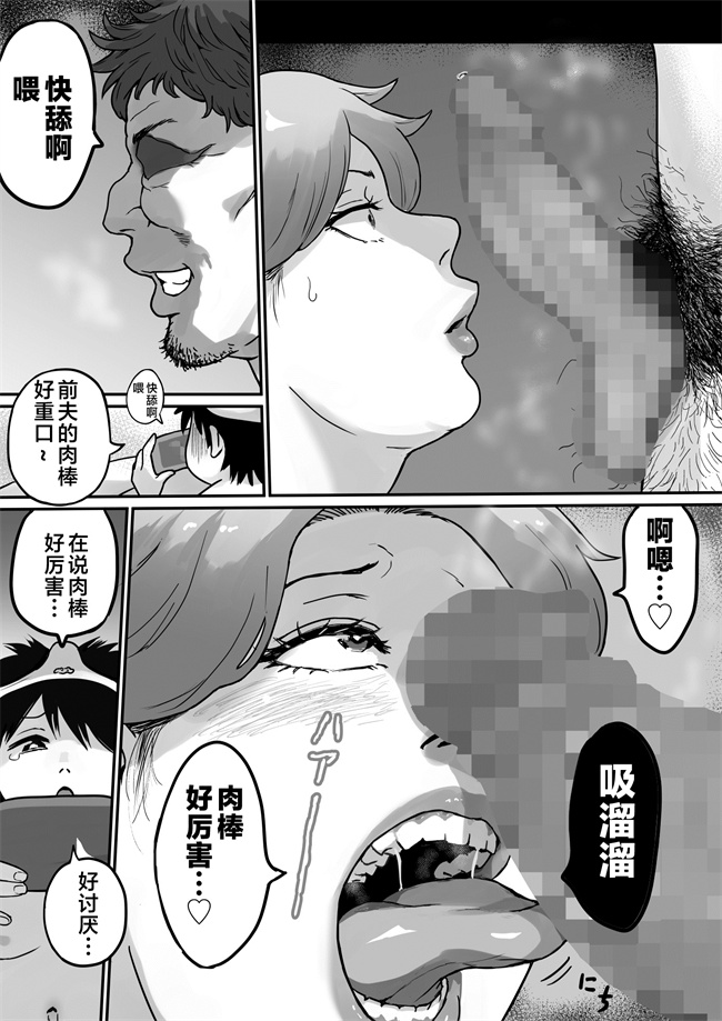 里番库乳控本子之[いちごクッキー] 恋人はヤンママ