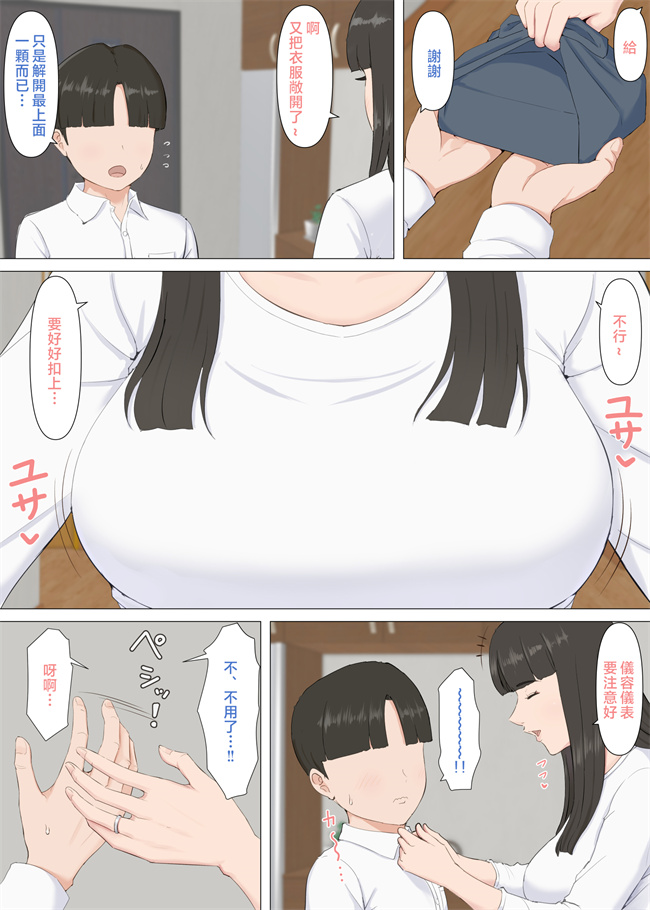 邪恶少女本子之[ほーすている] かずくんとママ