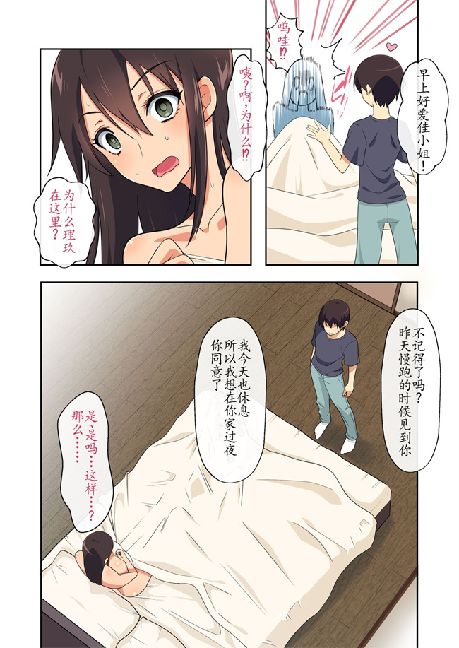 彩色邪恶少女本子之優しくてドスケべすぎる身体の元ヤン叔母さんをエロアプリで寝取る話