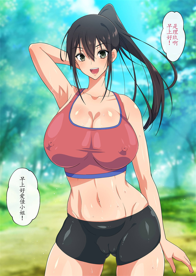 彩色邪恶少女本子之優しくてドスケべすぎる身体の元ヤン叔母さんをエロアプリで寝取る話
