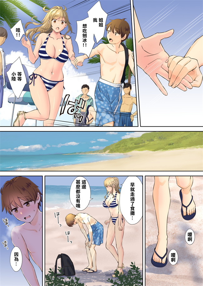 全彩少女本子之ニートお姉ちゃんと僕-精通前から年上イトコとヤリまくってた話