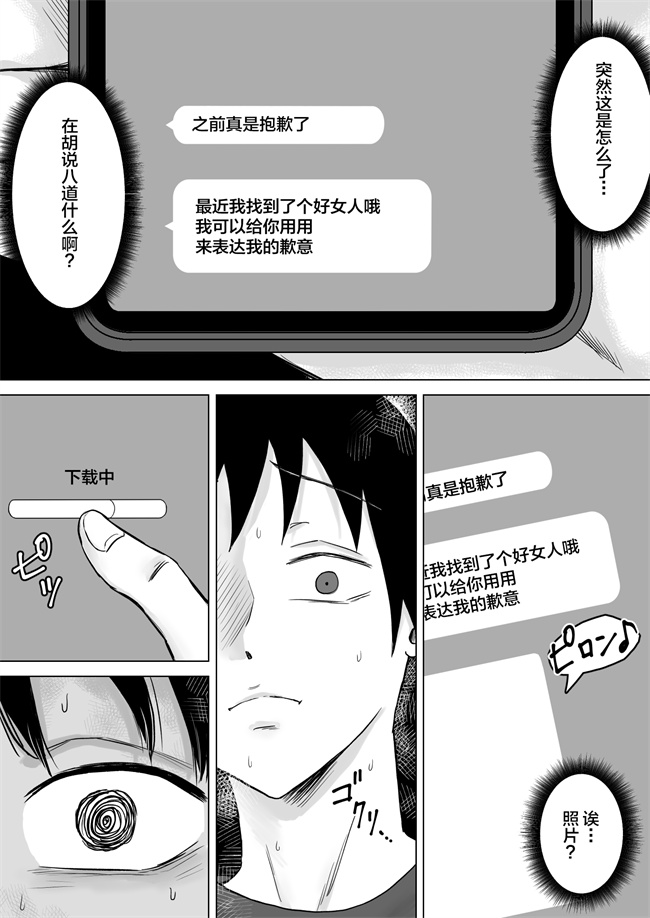 日本剧情本子之母バナレ2