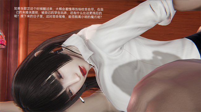 [3D]本子库之我的人偶老师