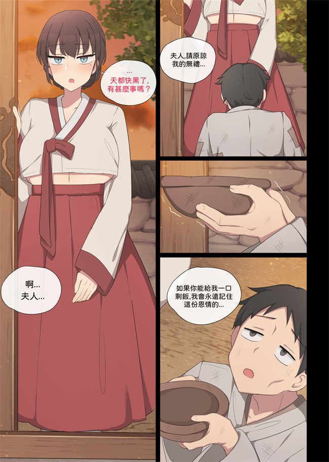 韩漫