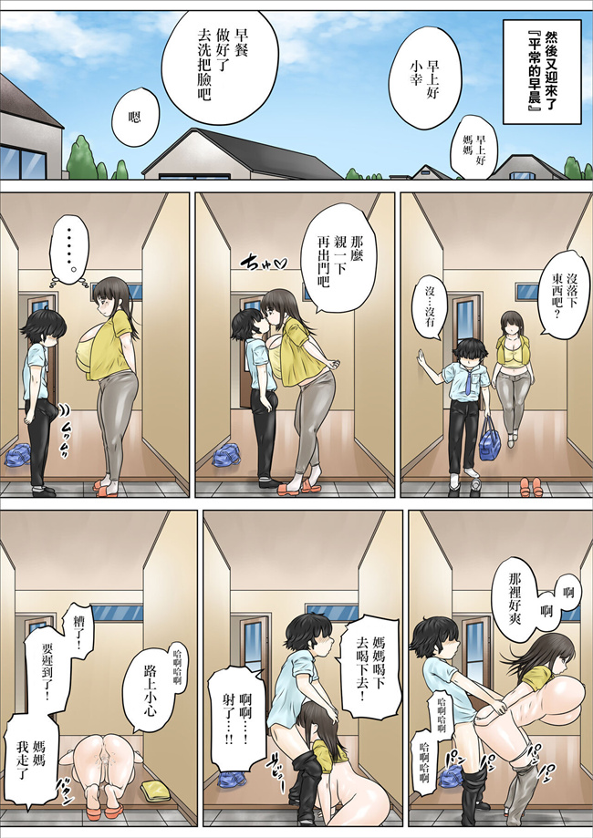 口工触手漫画之どスケベでむちむちなママは息子を溺愛して離さない