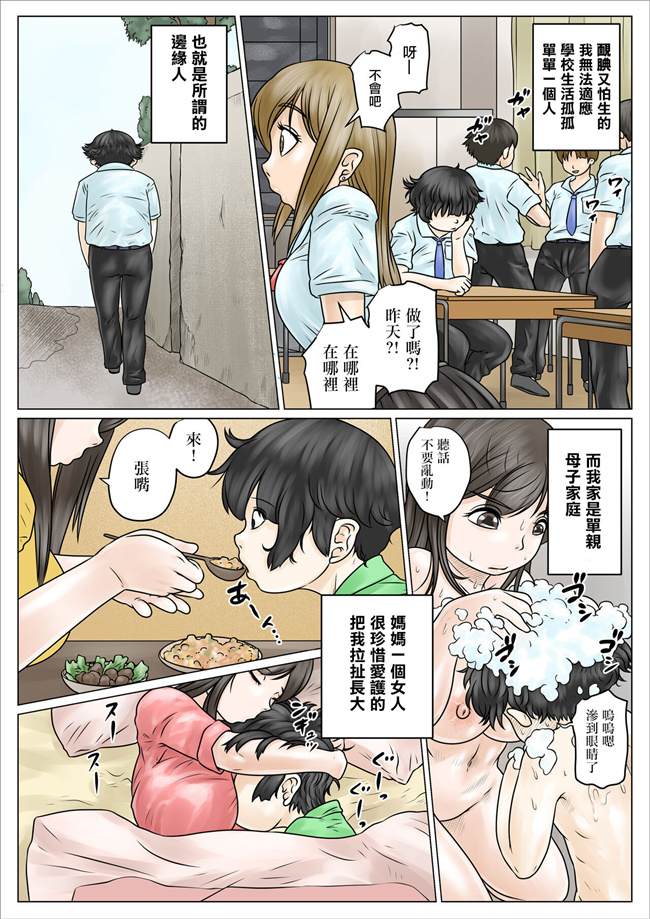 口工触手漫画之どスケベでむちむちなママは息子を溺愛して離さない