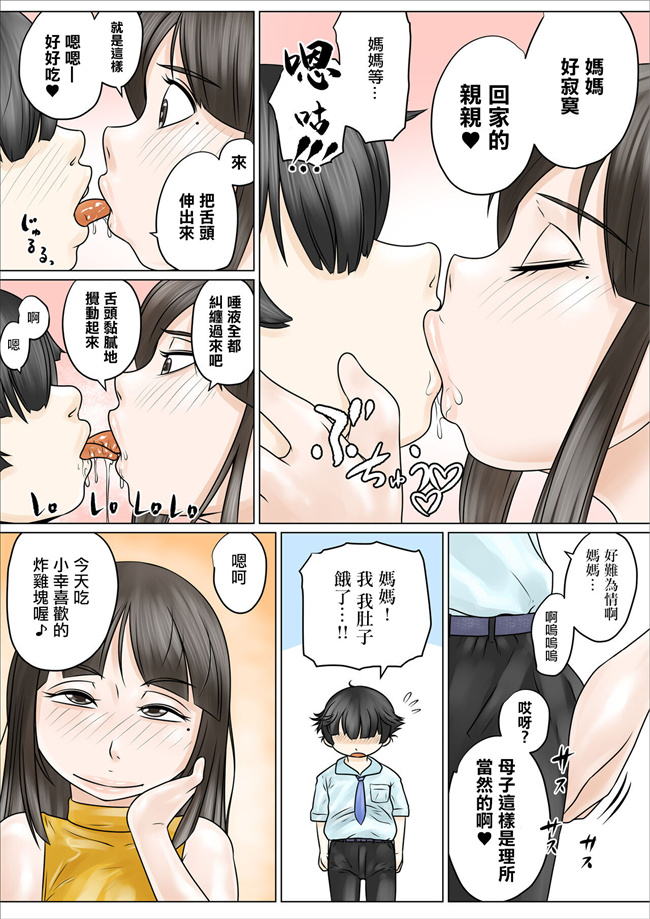口工触手漫画之どスケベでむちむちなママは息子を溺愛して離さない