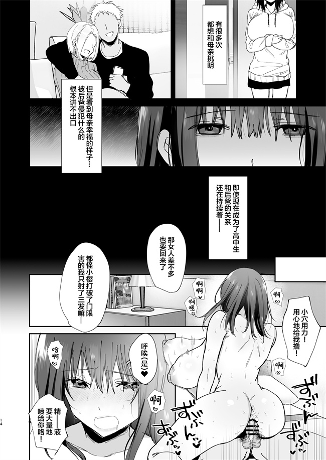 日本口工漫画之僕の彼女は義理の父に何度も犯されていた
