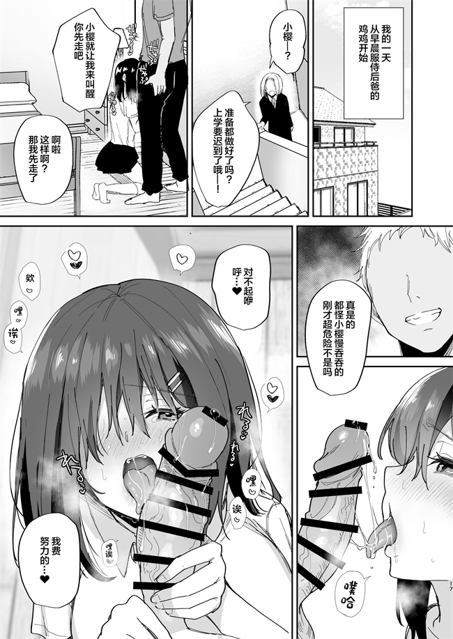 日本口工漫画之僕の彼女は義理の父に何度も犯されていた