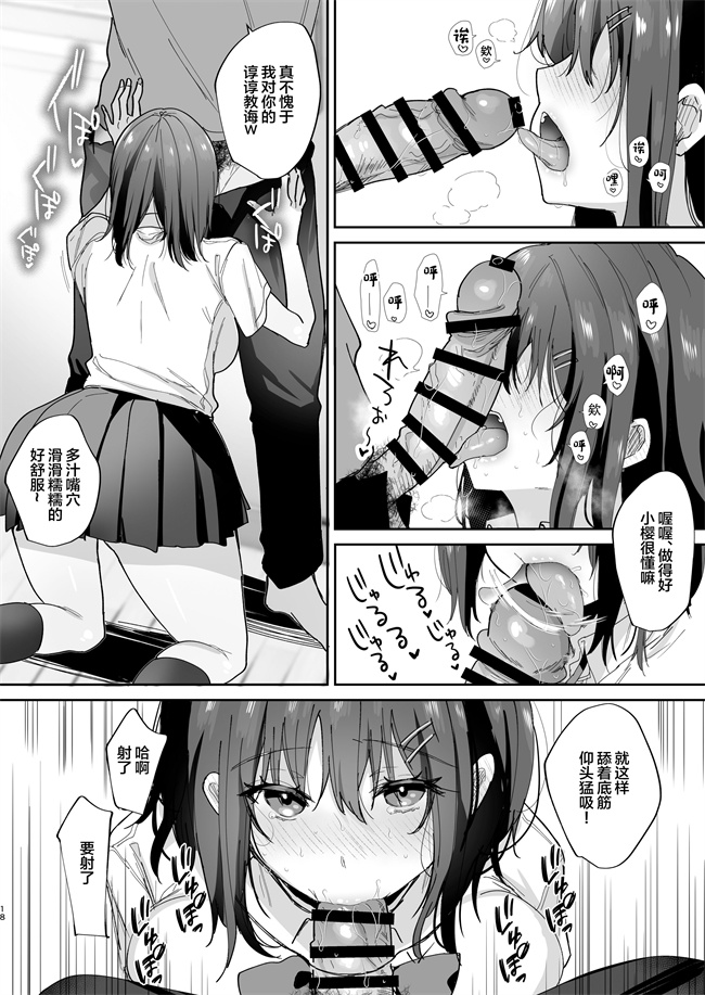 日本口工漫画之僕の彼女は義理の父に何度も犯されていた