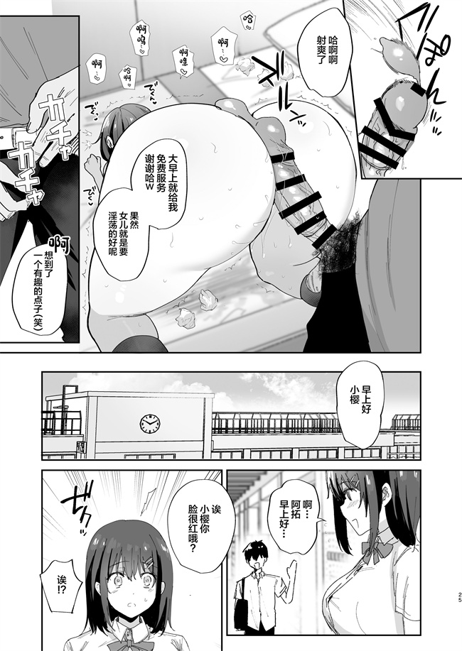 日本口工漫画之僕の彼女は義理の父に何度も犯されていた