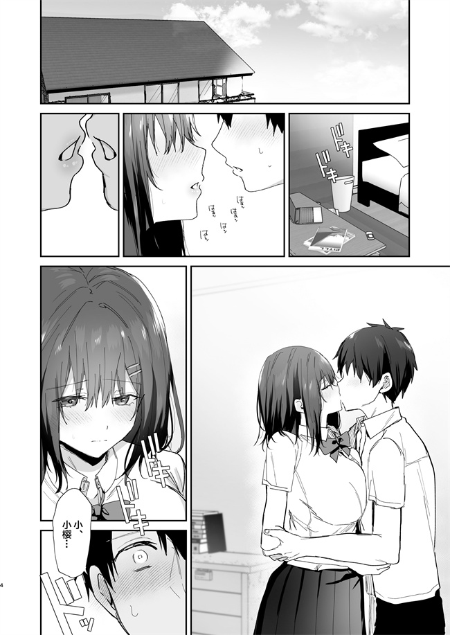 日本口工漫画之僕の彼女は義理の父に何度も犯されていた