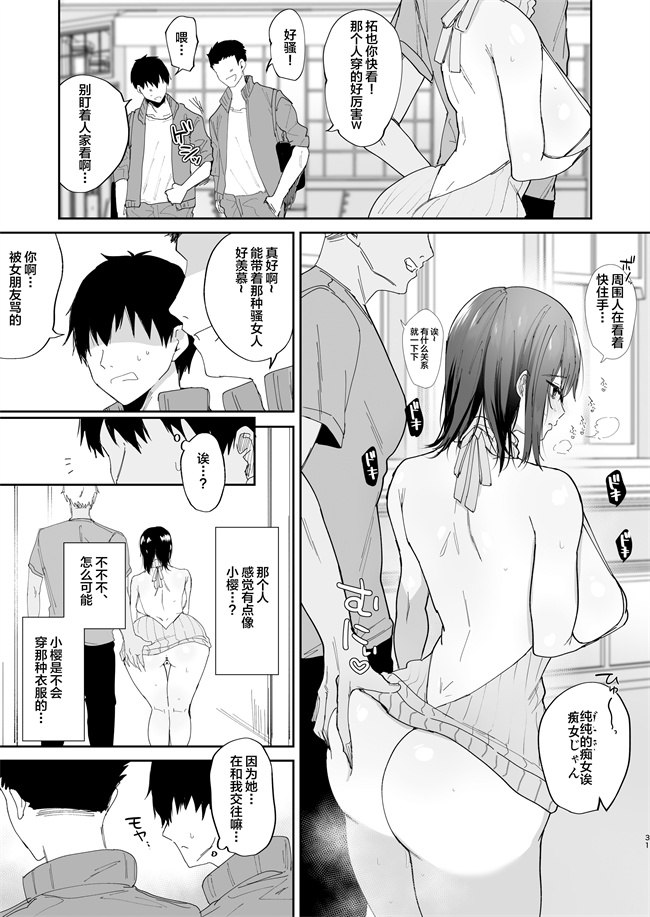 日本口工漫画之僕の彼女は義理の父に何度も犯されていた